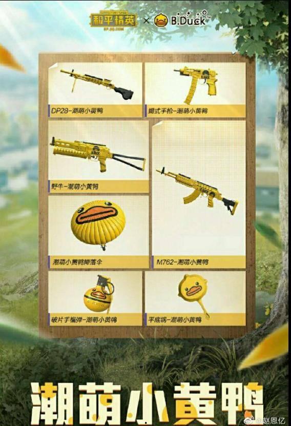 潮萌小黄鸭爆料视频大全,趣味瞬间尽收眼底 第2张 潮萌小黄鸭爆料视频大全,趣味瞬间尽收眼底 第2张