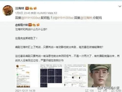 娱乐圈大爆料渣男有哪些,真相与反思 第2张 娱乐圈大爆料渣男有哪些,真相与反思 第2张